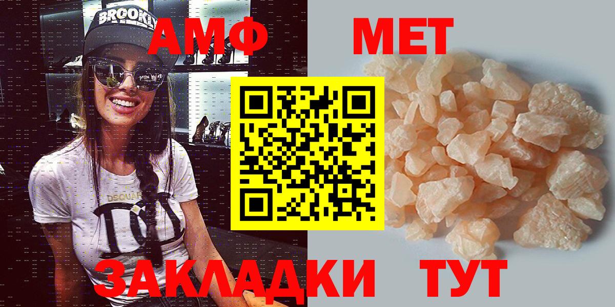 Полысаево  АМФЕТАМИН 98%  Вход с VPN 