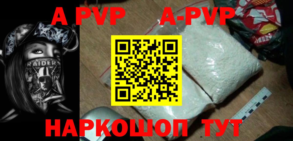 A-PVP СК КРИС Полысаево