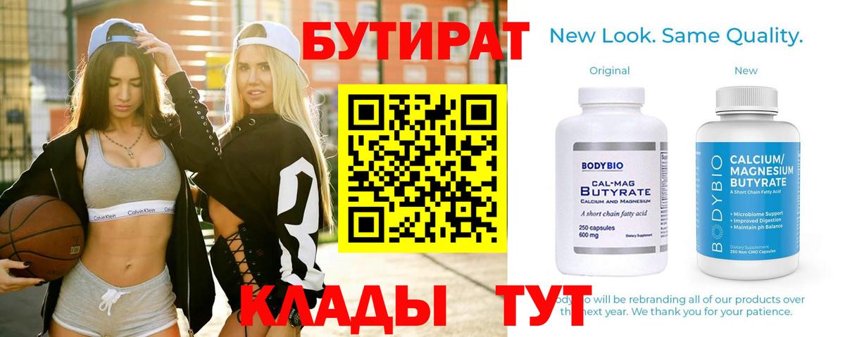 Бутират оксибутират Полысаево