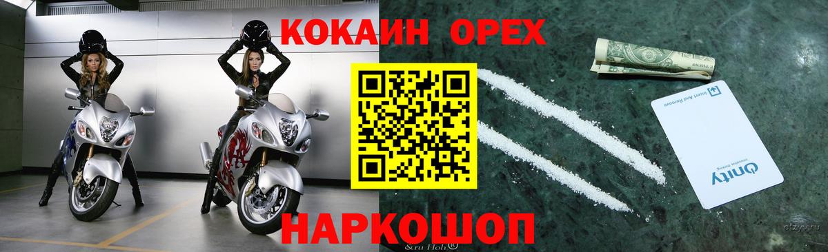 Кокаин Эквадор  COCAIN FishScale  Вход с VPN  Полысаево 