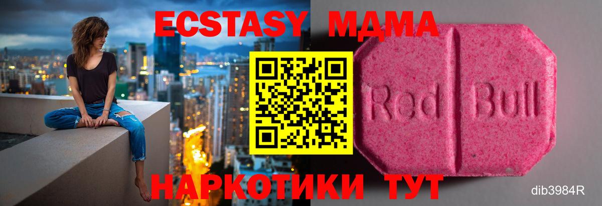 ЭКСТАЗИ DUBAI  Ecstasy  Вход с VPN  Полысаево  Ecstasy DUBAI 