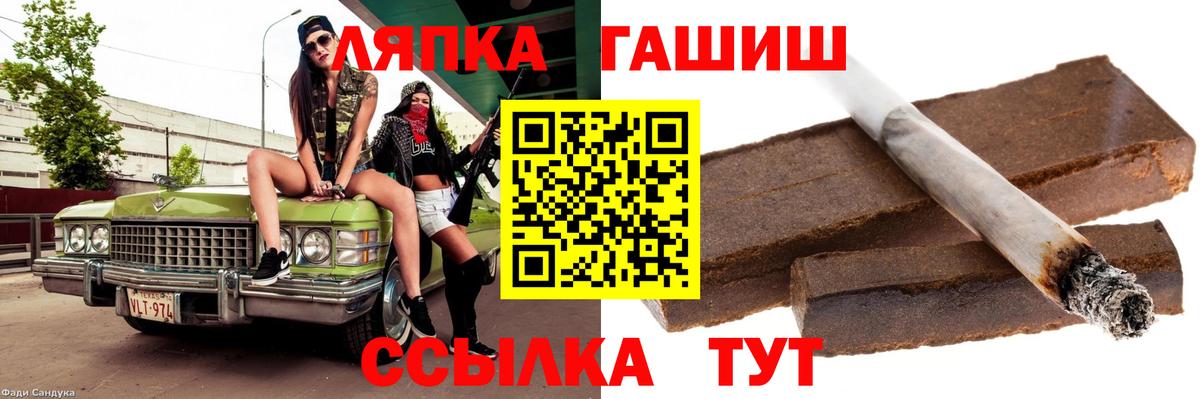 Гашиш гарик  ГАШ VHQ  Вход с VPN  ГАШИШ  Полысаево 