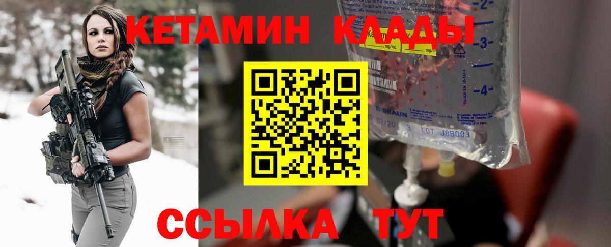 Кетамин ketamine  Кетамин ketamine  Вход с VPN  ссылка на мегу рабочий сайт  Полысаево 