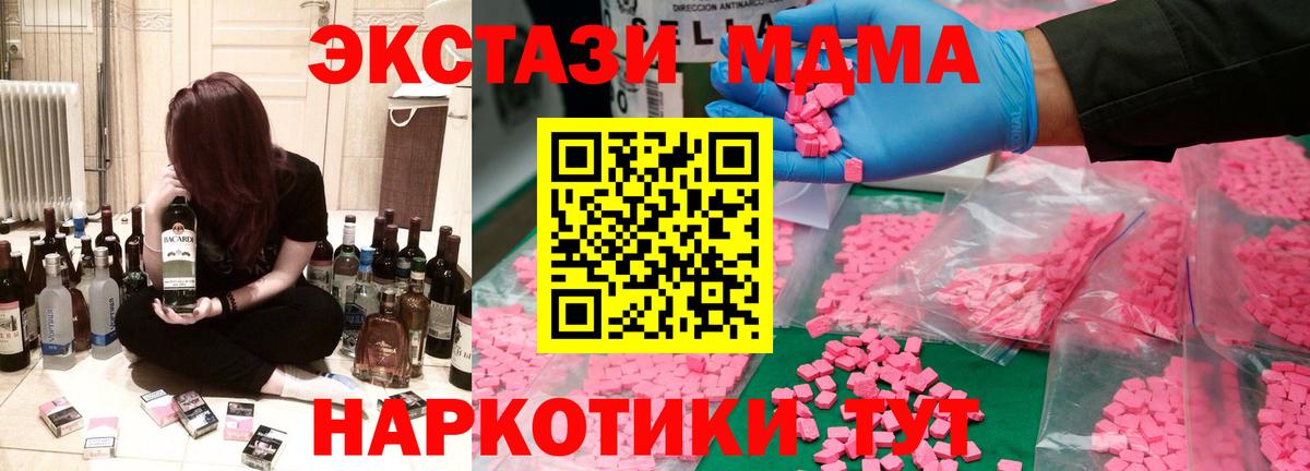 МДМА VHQ Полысаево