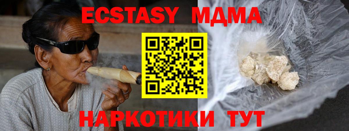 Полысаево  MDMA кристаллы  Вход с VPN 