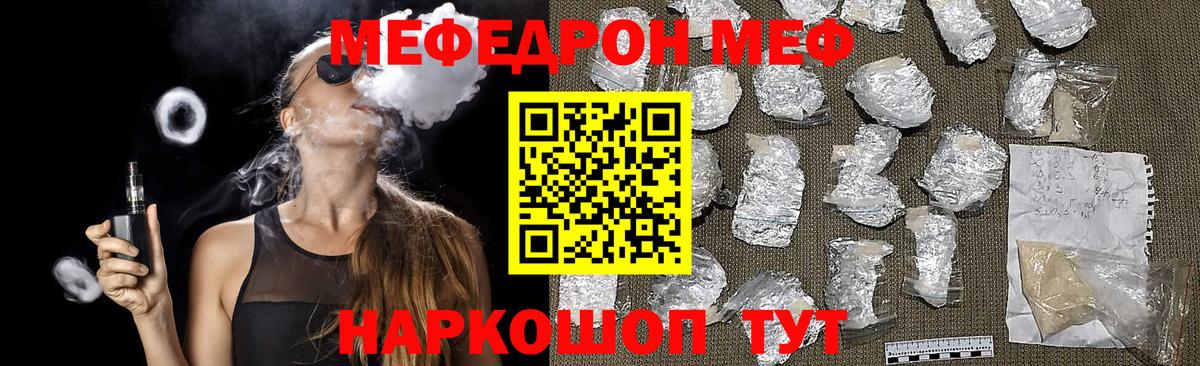 МЕФ Полысаево