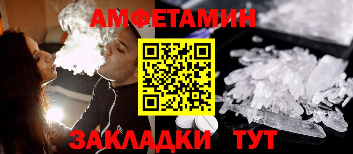 МЕТАМФЕТАМИН кристалл Полысаево