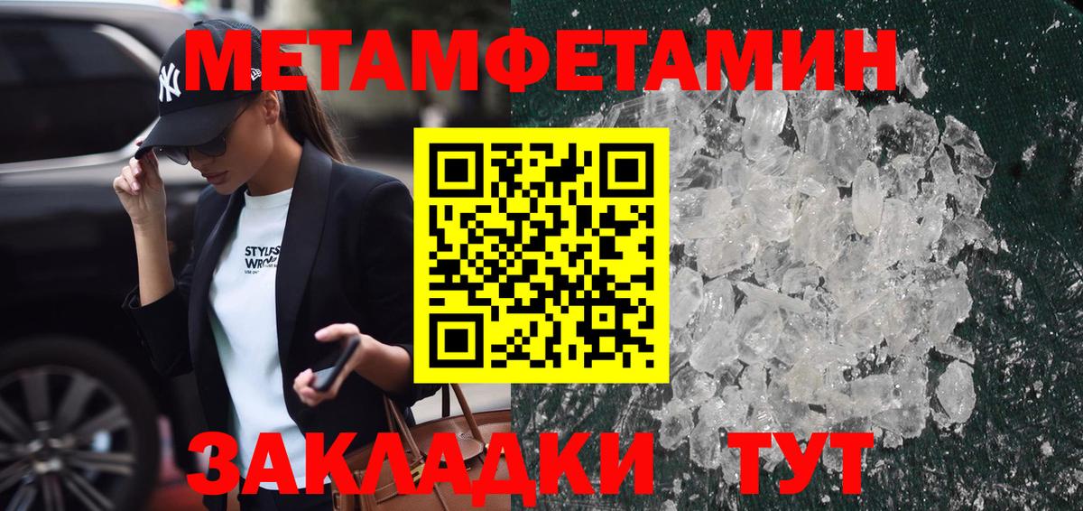 Первитин Декстрометамфетамин 99.9%  Вход с VPN  Полысаево 