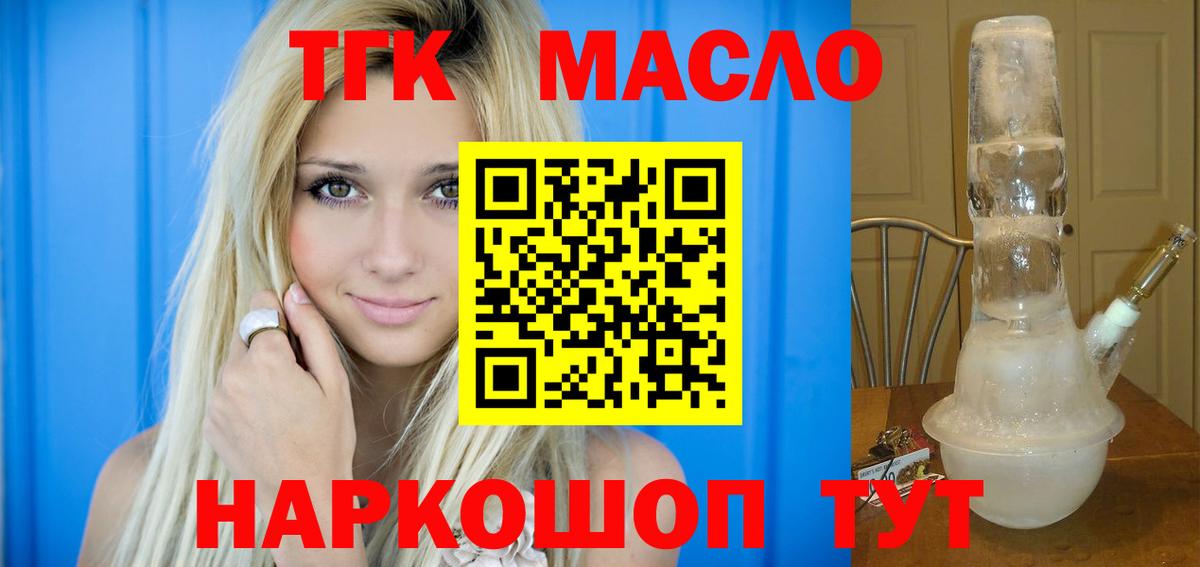 Дистиллят ТГК жижа Полысаево
