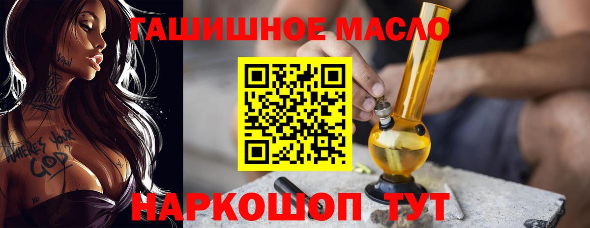 Дистиллят ТГК вейп  Вход с VPN  Полысаево 